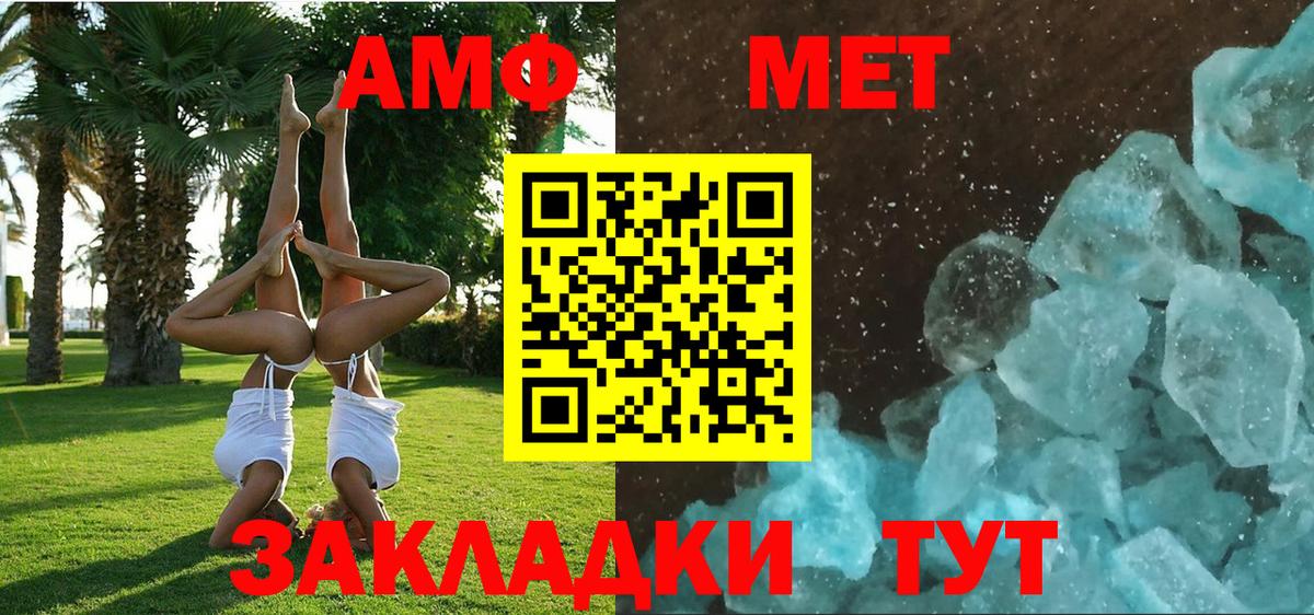 Мончегорск  АМФЕТАМИН  Вход с VPN  Amphetamine  Амфетамин VHQ 