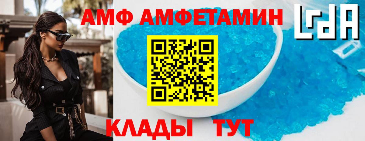 АМФЕТАМИН 98% Мончегорск