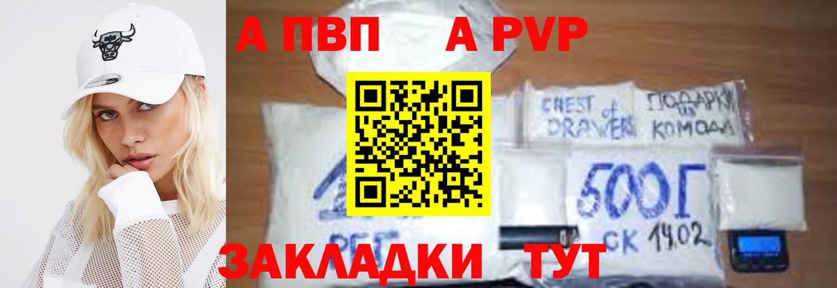 Мончегорск  Альфа ПВП Соль  Alpha-PVP Соль  Вход с VPN 