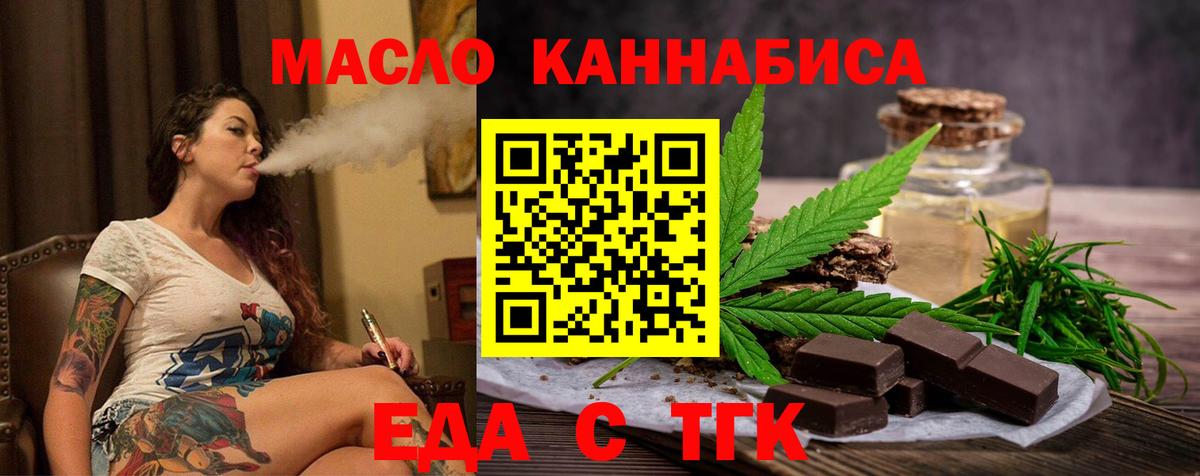 Cannafood конопля Мончегорск