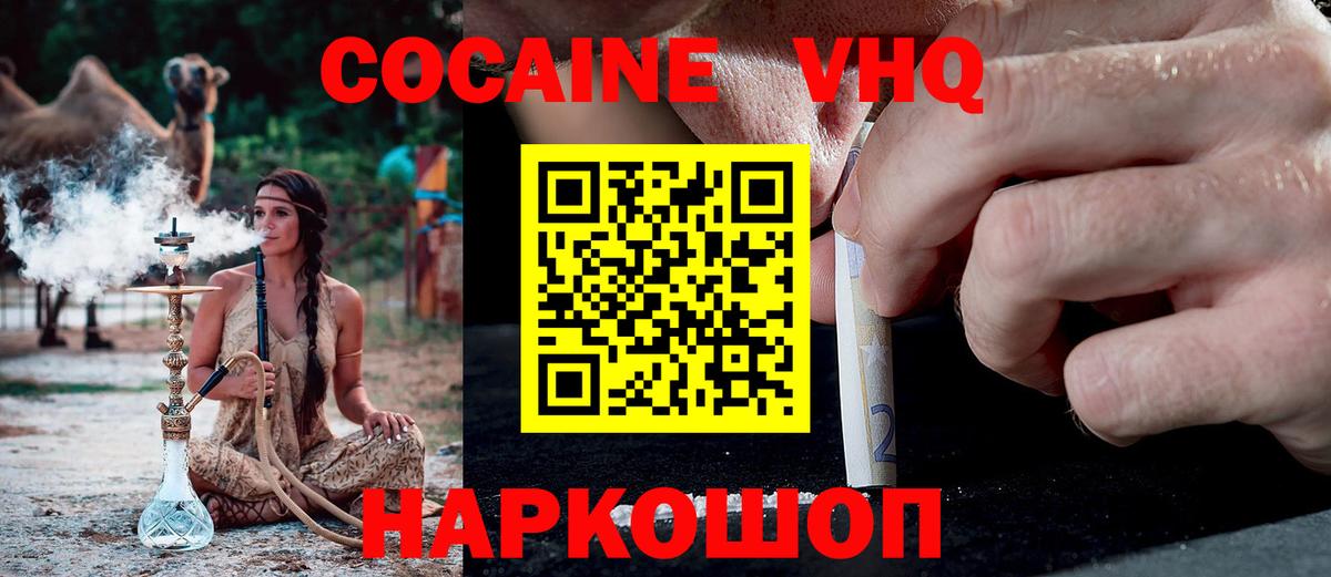 COCAIN 98% Мончегорск