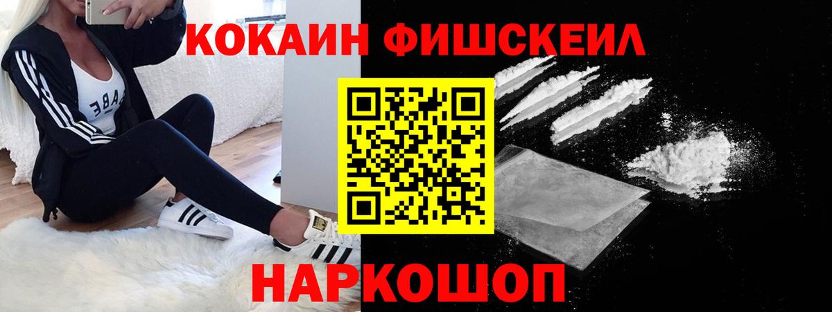 Cocaine VHQ  Вход с VPN  Мончегорск 