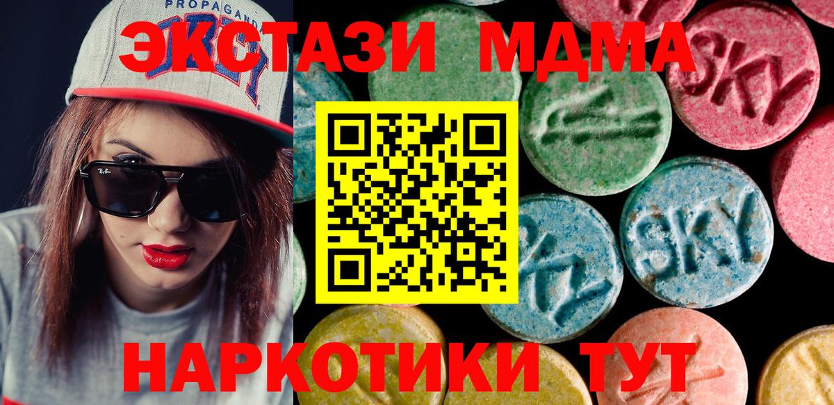 блэк спрут ссылка  ЭКСТАЗИ Cube  Мончегорск  Вход с VPN  Экстази 280 MDMA 