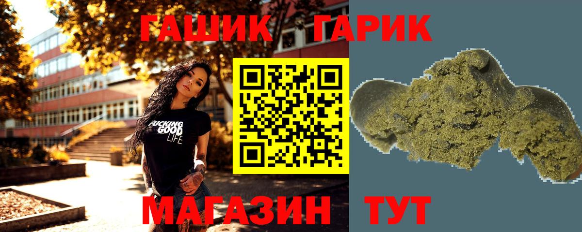 ГАШ 40% ТГК  Вход с VPN  Мончегорск 