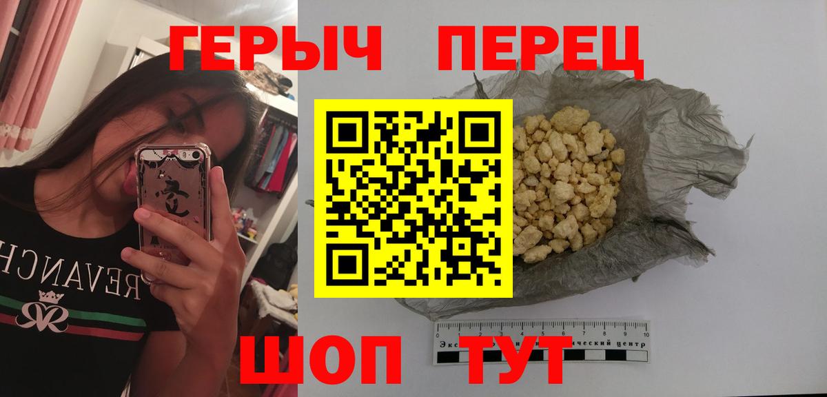 ГЕРОИН гречка  Вход с VPN  Героин  Мончегорск 