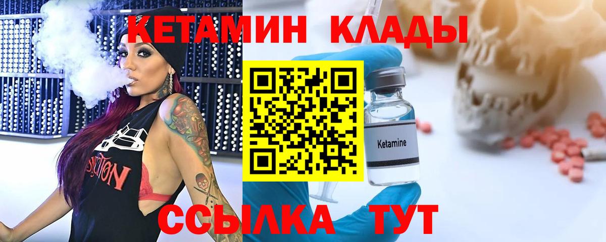 Кетамин ketamine  Кетамин ketamine  Мончегорск  Вход с VPN 