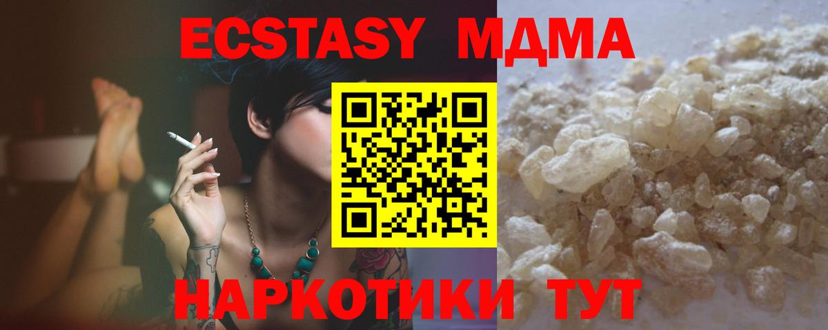Мончегорск  МДМА crystal  МДМА  МДМА Molly  Вход с VPN 