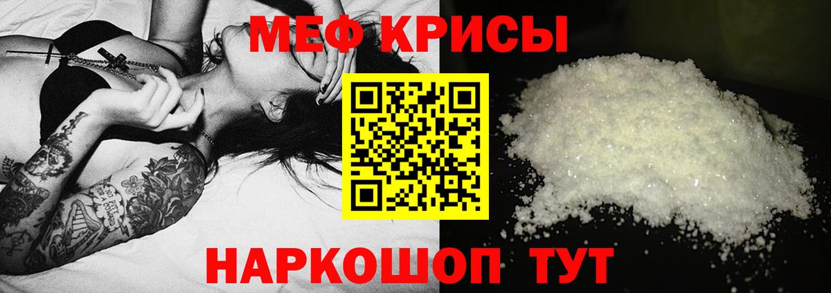 МЯУ-МЯУ mephedrone  Меф  Мончегорск  МЯУ-МЯУ  МЕФ мяу мяу  Вход с VPN 