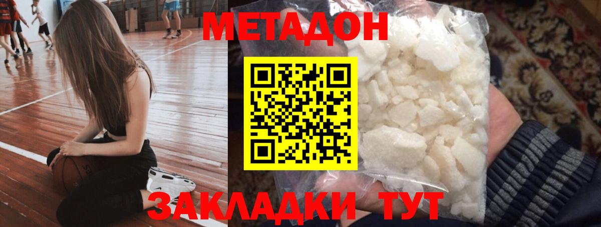 МЕТАДОН VHQ Мончегорск