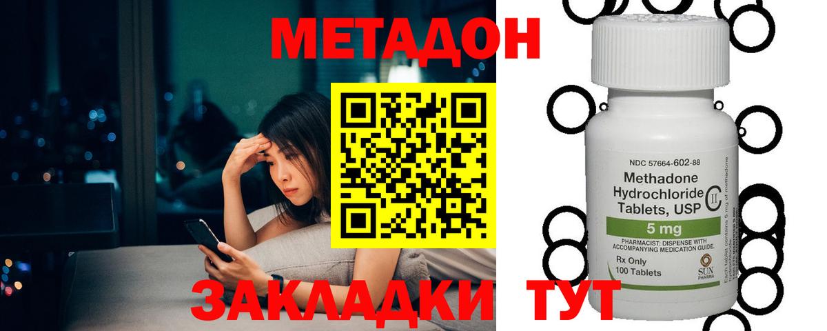 Мончегорск  Метадон белоснежный    маркетплейс  Вход с VPN 