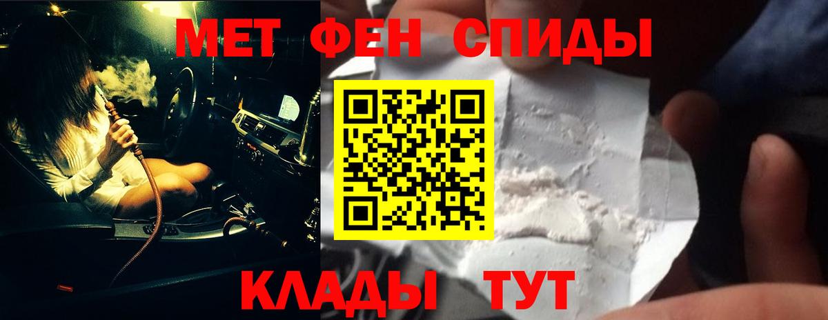 Первитин мет Мончегорск