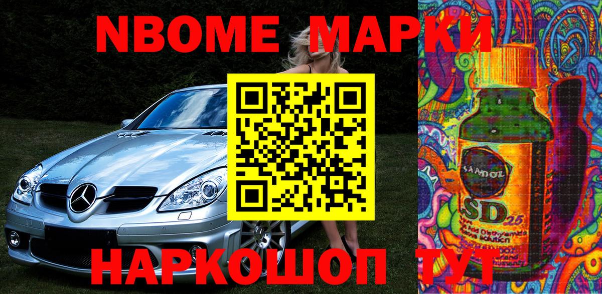 Марки 25I-NBOMe 1,5мг  Вход с VPN  Мончегорск 