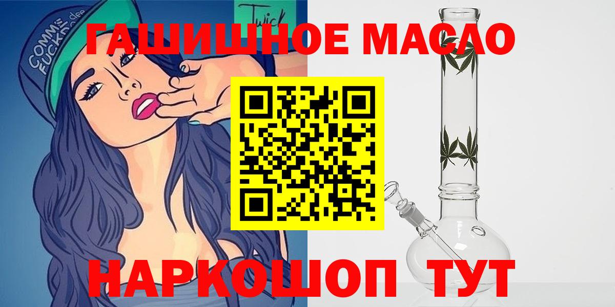 ТГК жижа  Вход с VPN  как найти наркотики  Мончегорск 